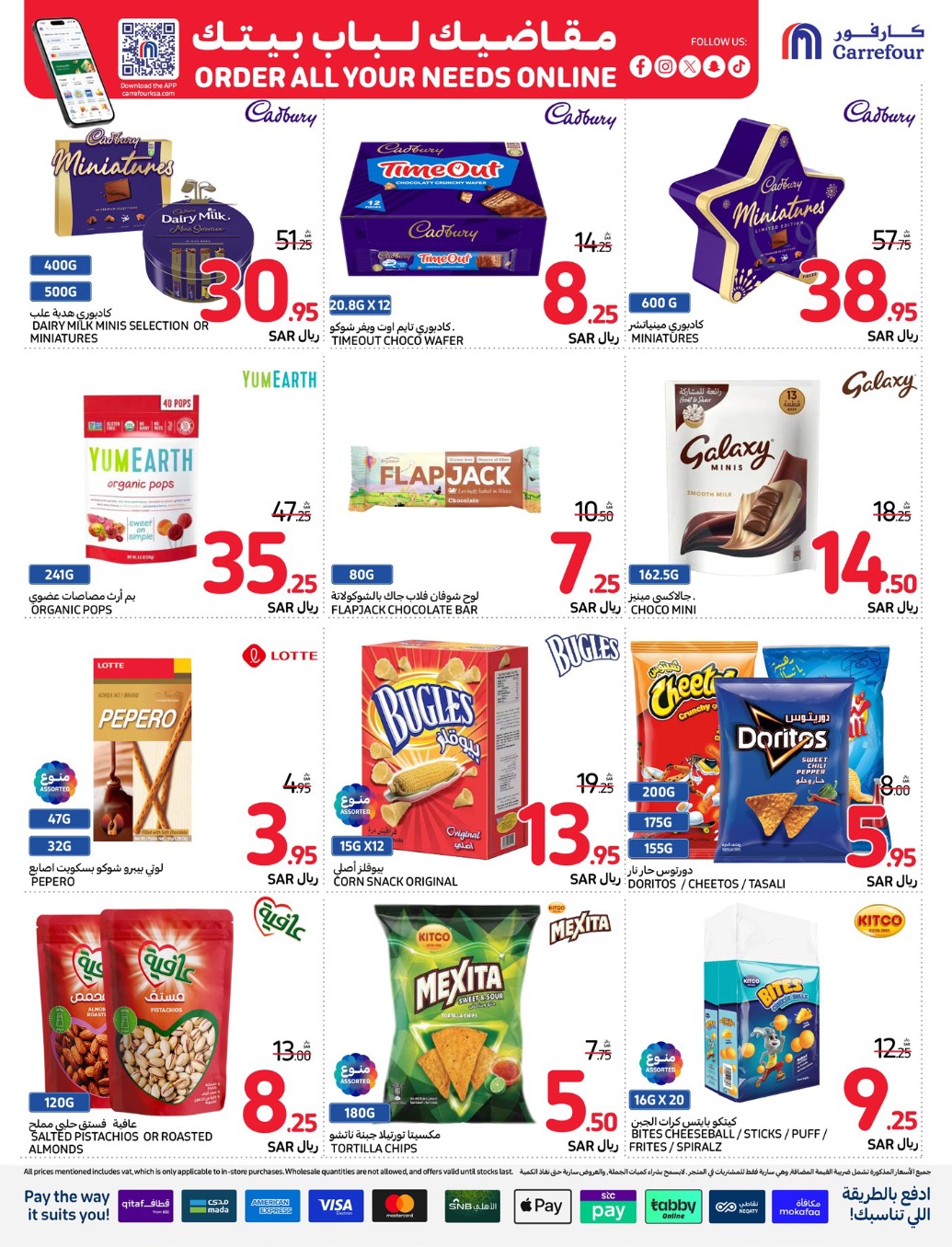 carrefour-saudi offers from 4dec to 10dec 2024 عروض كارفور السعودية من 4 ديسمبر حتى 10 ديسمبر 2024 صفحة رقم 31
